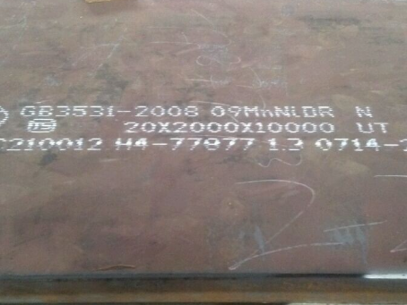 启东低温容器板-09MnNiDR